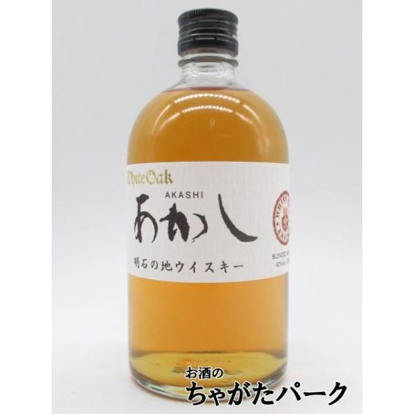 ホワイトオーク 江井ヶ嶋酒造 あかし ブラック ブレンデッド 40度