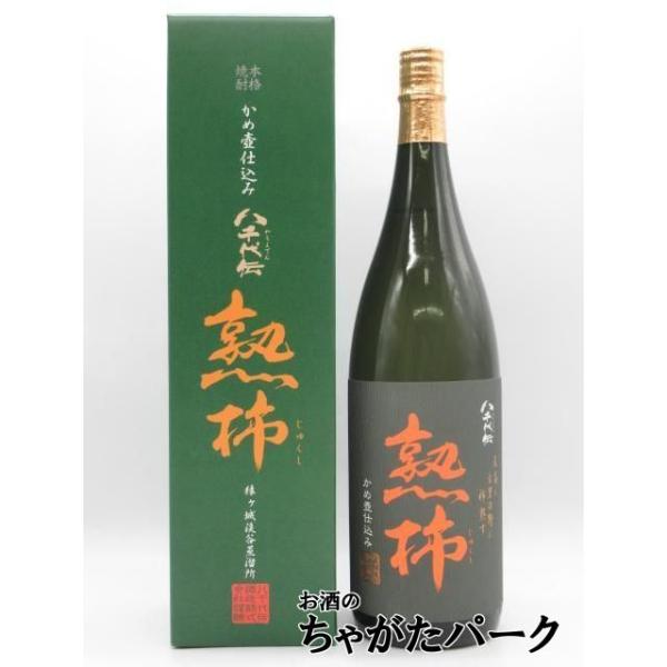 八千代伝酒造 八千代伝 熟柿 箱付き 芋焼酎 25度 1800ml : お酒のちゃ