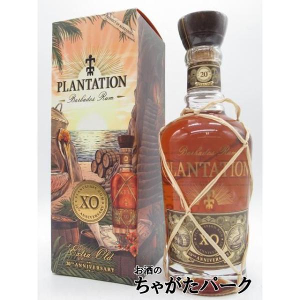 限定　プランテーション　ラム酒飲み比べセット 10日(日)限定 店内全品+3% プランテーション ラム バルバドス XO