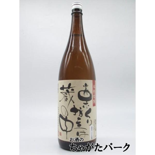 岡田屋本店 栗くり坊主は蔵の中 栗焼酎 25度 1800ml