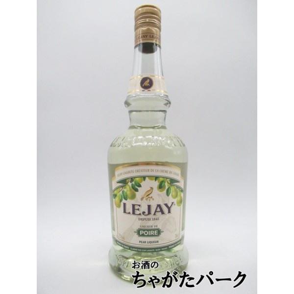専用　ルジェ LEJAY ルジェ ペア (ポワール) 正規品 21度 700ml : お酒のちゃがた