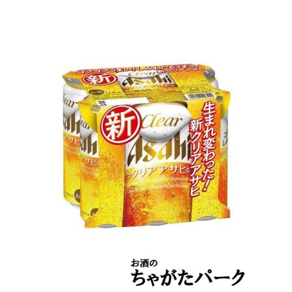 クリアアサヒ アサヒ 500ml×6缶パック : お酒のちゃがたパーク Yahoo