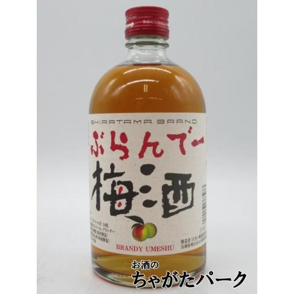 江井ヶ嶋酒造 白玉 ぶらんでー梅酒 14度 500ml : お酒のちゃがたパーク