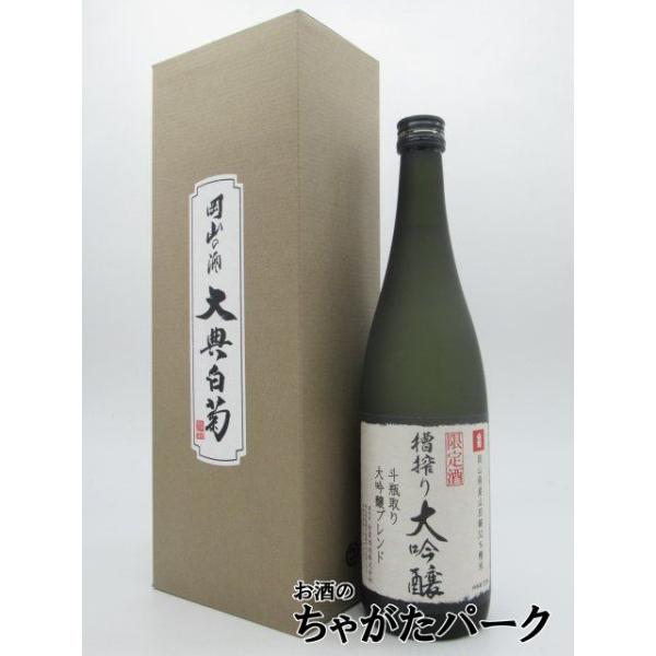 白菊酒造 大典白菊 大吟醸 槽搾り限定酒 山田錦32％精米 16度 720ml