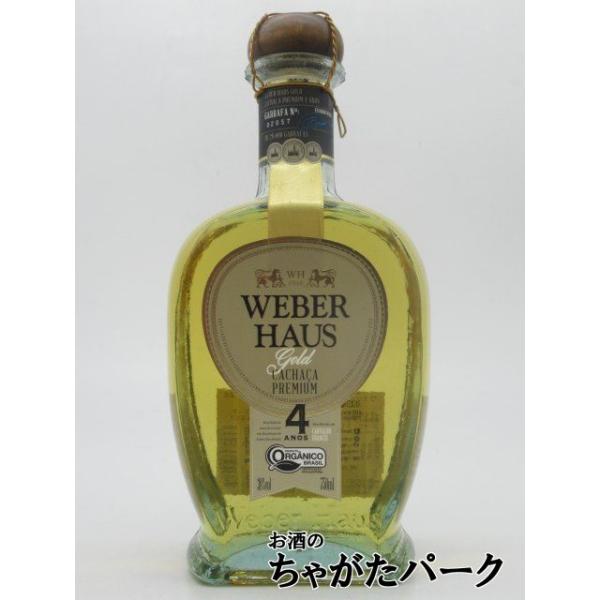 世界を見据えたオーガニック規格。4年間のフレンチオーク樽熟成によるカテゴリーを超越した蒸留酒の逸品。著名なスコッチウイスキーやコニャックにも引けをとりません。【ＷＥＢＥＲ　ＨＡＵＳ　ＣＡＣＨＡＣＡ】バレンタインデー ホワイトデー 母の日 父...