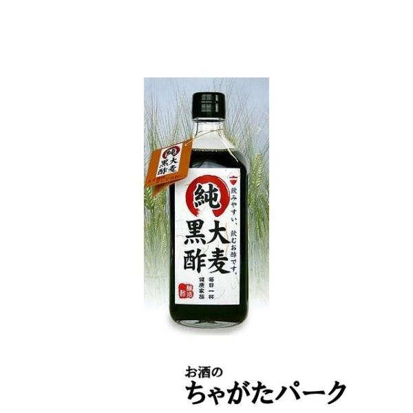 ヤマテ酢 純大麦黒酢 500ml (豊島屋)