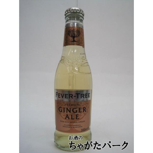 [バラ売り] フィーバーツリー プレミアム ジンジャーエール 200ml