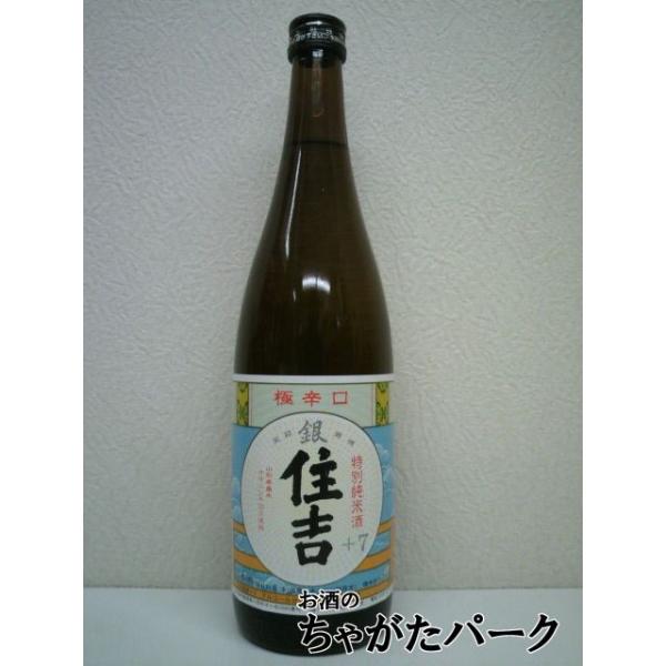 樽平酒造 住吉 特別純米酒 極辛口＋7 銀 720ml