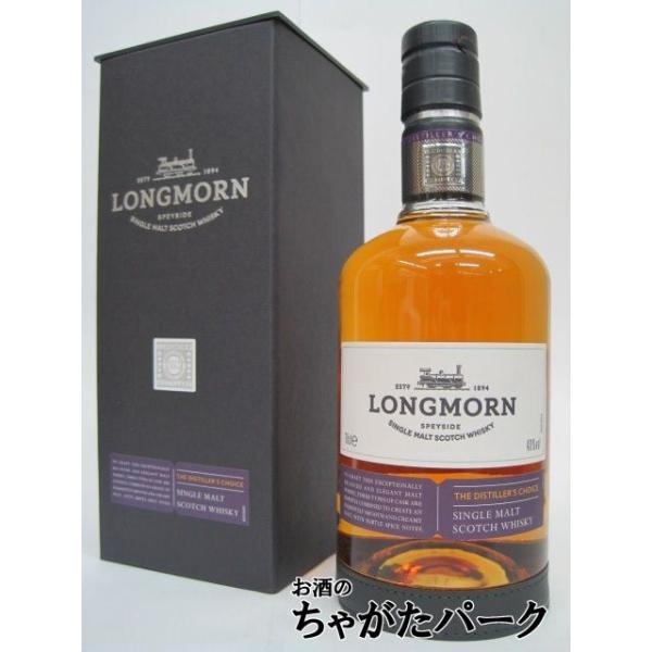 ロングモーン ディスティラーズ チョイス 40度 700ml : お酒のちゃがた