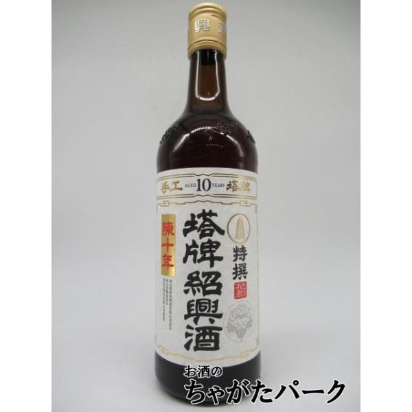 （輸入元　宝酒造）１０年以上貯蔵、熟成された紹興酒を瓶詰めした逸品です。豊かな香りと芳醇でふくよかな味わいが特徴。頑なに伝統製法を守り、全量手造りです。塔の印は高品質の証し。20160720160720「プチギフト」中国酒バレンタインデー ...