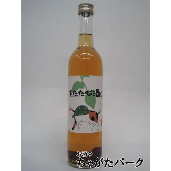 厳選したマタタビの果実を、まろやかな口当たりのフルーティーなリキュールに仕上げました。また成分や旨みを余すことなく『またたびの実』も瓶詰めしてます。猫もうっとりする美味しいリキュールをロックやソーダで割ってお飲み下さい。もちろんカクテルベー...