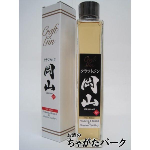 クラフトジン岡山は、自社製の米焼酎をベースにジュニパーベリー、コリアンダー等の十数種類のボタニカル（香味植物）を独自に配合して、銅製ポット・スチルで蒸留しました。その後、焼酎を貯蔵した樫樽にフィニッシュしています。樫樽貯蔵のジンは、国内では...