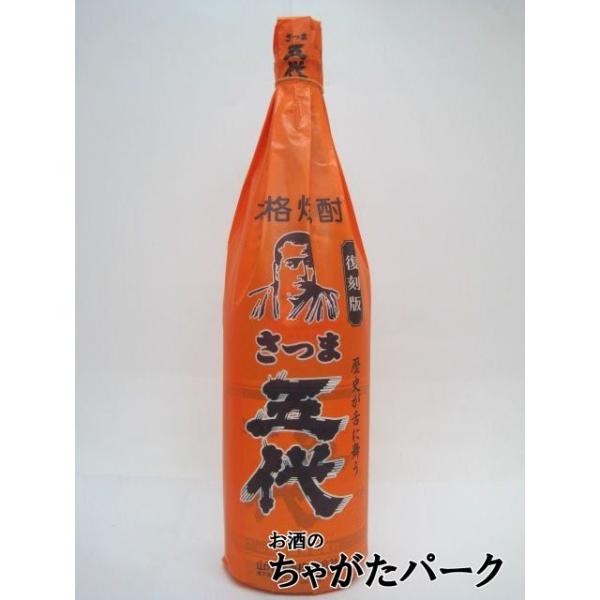 さつま五代 復刻版 オレンジ紙巻き 芋焼酎 25度 1800ml いも焼酎 : お