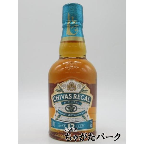 【ハーフサイズ】 シーバスリーガル 12年 ミズナラ スペシャル エディション 40度 350ml