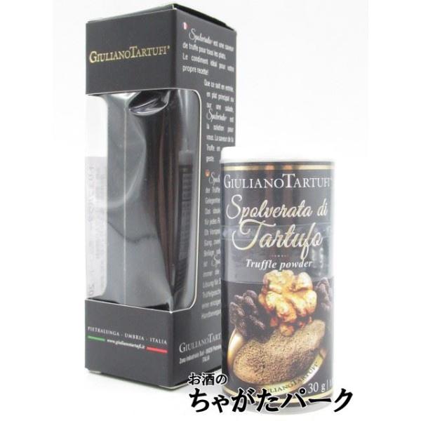 夏トリュフ入りのパウダー調味料。パスタ、リゾット、肉料理の仕上げに振りかけることにより、トリュフの柔らかな風味を与える調味料として最適です。ポテトチップスに振りかけるだけでワンランク上の美味しいポテトチップスの出来上がり！201712201...