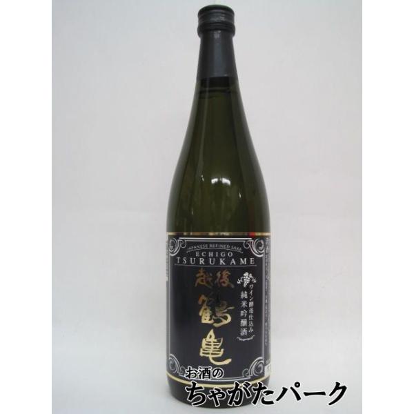 【在庫限りの衝撃価格！】 越後鶴亀 純米吟醸 ワイン酵母仕込み 720ml