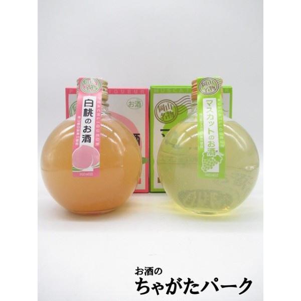宮下酒造 岡山名物 白桃 マスカットのお酒 360ml×2本セット