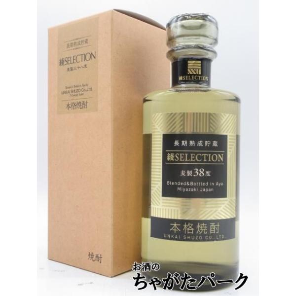 雲海酒造 【ギフト】 綾セレクション 樽熟成 箱付き 麦焼酎 38度 720ml