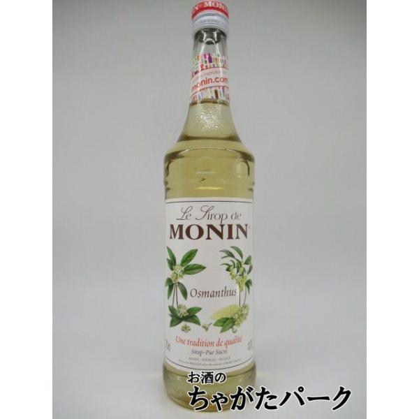 MONIN（モナン） キンモクセイ シロップ 700ml : お酒のちゃがたパーク