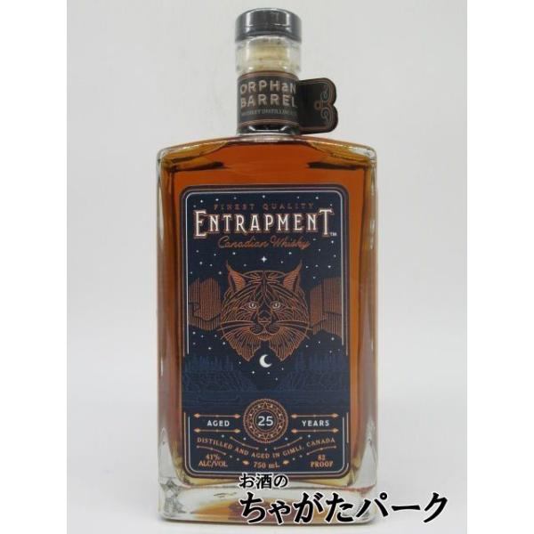 エントラップメント 25年 オーファン バレル カナディアン 41度 750ml