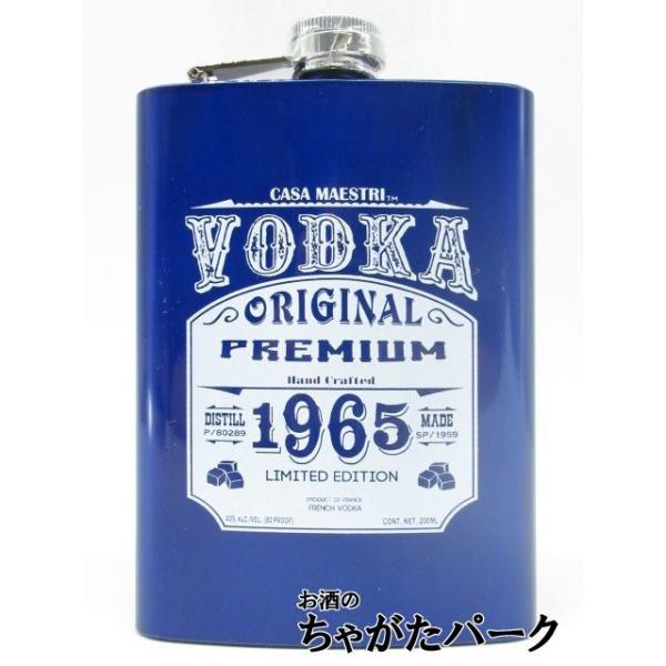 スキットルともいわれる、高アルコール度数の蒸留酒を入れるための水筒「フラスクボトル」に、フランスで4回蒸留したウォッカを詰め込んだ商品です。商品を飲みきった後は、持ち運びやすい薄型のフラスクボトルとして使用でき、キャップがなくなるのを防ぐた...