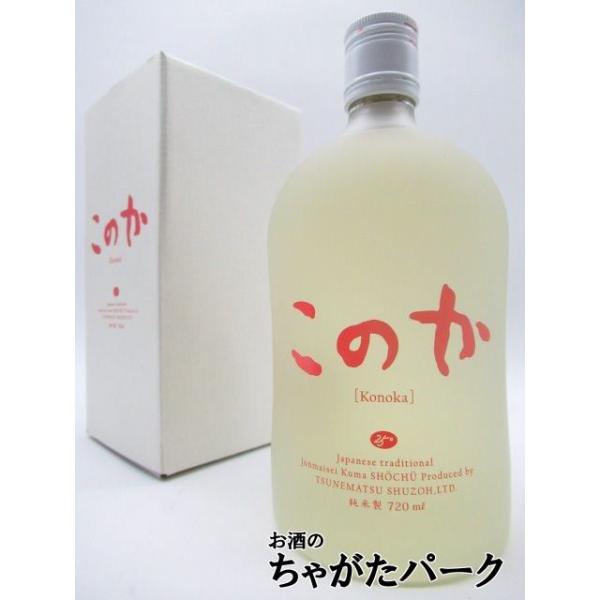 恒松酒造本店 このか 箱付き 米焼酎 25度 720ml : お酒のちゃがた