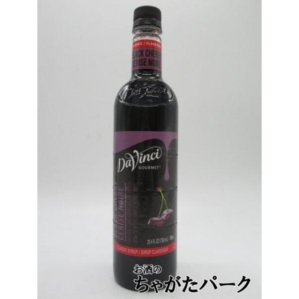 DaVinci Gourmet ダヴィンチ グルメ クラシック ブラックチェリー