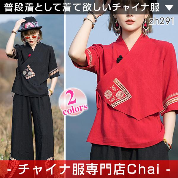 チャイナ服 トップス Chaiは ポイント最大3倍 アシンメトリー 五分袖 チャイナボタン 民族 衣装 上品 普段着 中国風 Zh291 Zh291 チャイナ服専門店chai 通販 Yahoo ショッピング