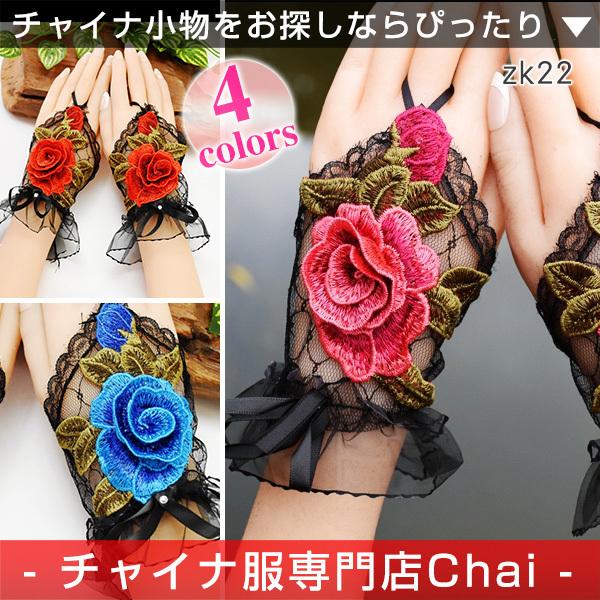 チャイナ服 小物 透け感 アームレット 刺繍 両手 レース ブレスレット リストバンド 中国風 装飾品 手袋 衣装 Zk22 Zk22 チャイナ服専門店chai 通販 Yahoo ショッピング