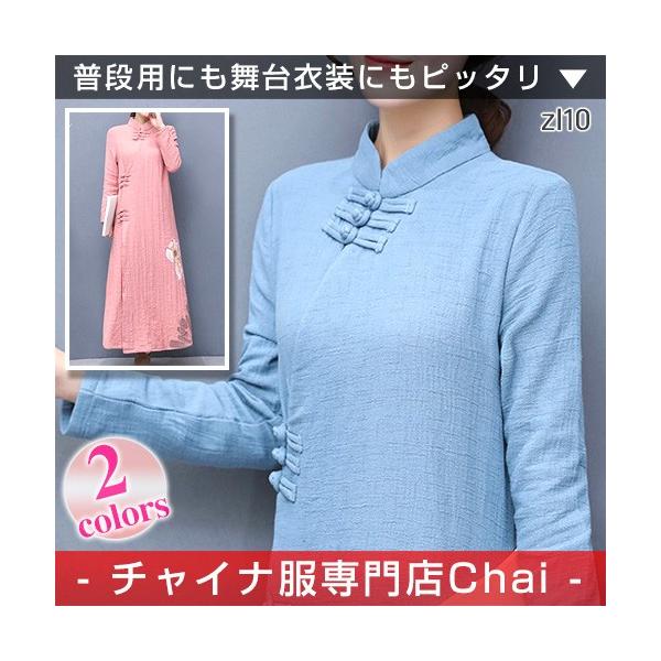 チャイナ服 ワンピース ロング 長袖 旗袍 チャイナドレス 民族衣装 Zl10 Chaiはポイント最大3倍 Buyee Buyee Japanese Proxy Service Buy From Japan Bot Online
