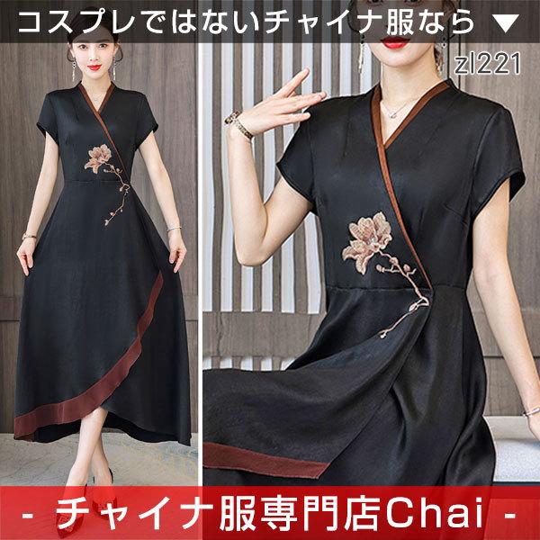 チャイナドレス Chaiは ポイント最大3倍 半袖 刺繍 ロング丈 チャイナワンピ チャイナ服 普段着 衣装 民族 中国風 Zl221 Zl221 チャイナ服専門店chai 通販 Yahoo ショッピング