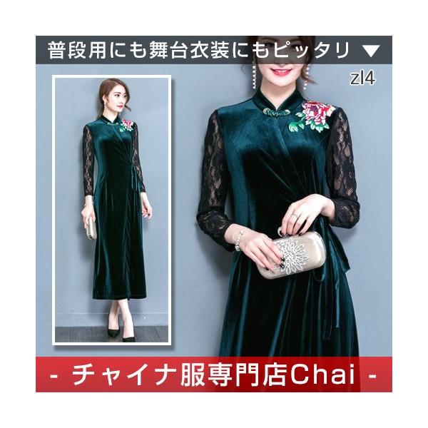 チャイナ服 ワンピース 九分袖 マキシ丈 ロング 旗袍 チャイナドレス 民族衣装 Zl4 Chaiはポイント最大3倍 Buyee Buyee 日本の通販商品 オークションの代理入札 代理購入