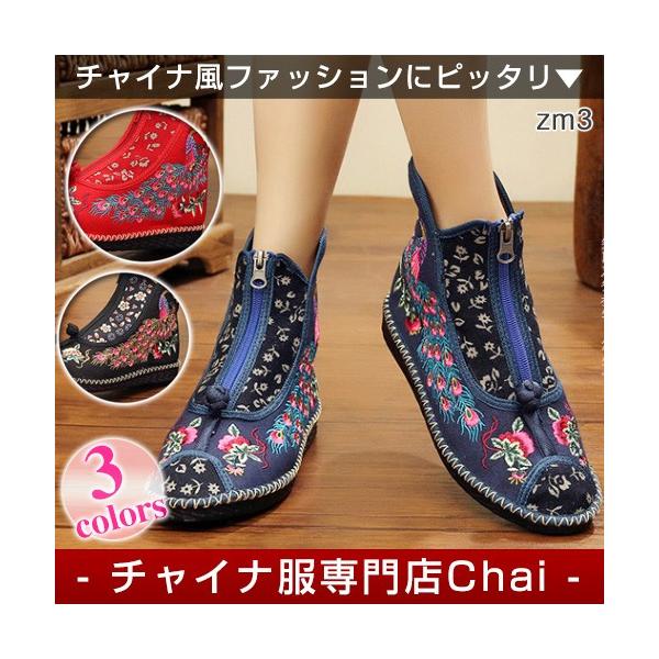 チャイナ服 靴 シューズ 刺繍 スニーカー 小物 花柄 舞踏 中国風 民族衣装 Zm3 Chaiはポイント最大3倍 Buyee Servicio De Proxy Japones Buyee Compra En Japon