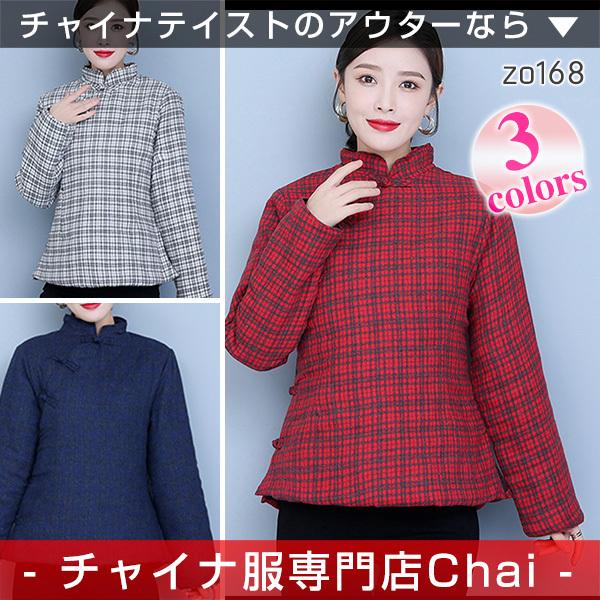 刺しゅう チャイナ ジャケット チャイニーズ 中国 民族