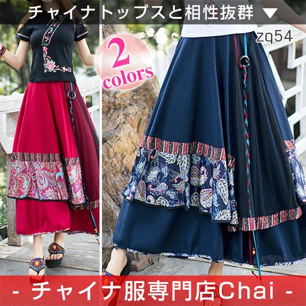 チャイナ服 スカート Chaiは最大ポイント3倍 装飾スカート ロング丈 ボトムス チャイナテイスト 中国風 民族衣装 舞踏 Zq54 Zq54 チャイナ服専門店chai 通販 Yahoo ショッピング