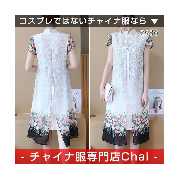 チャイナ服 シフォン ワンピース ショート丈 半袖 チュニック チャイナドレス 普段着 舞台 衣装 民族 中国風 Zs86 Chaiはポイント最大3倍 Buyee Buyee Japanese Proxy Service Buy From Japan Bot Online