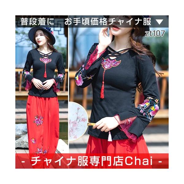 中古美品龍刺繍入り民族風中国風トップス チャイナドレス チャイナ服 長袖 トップス 刺繍 民族 衣装 本格