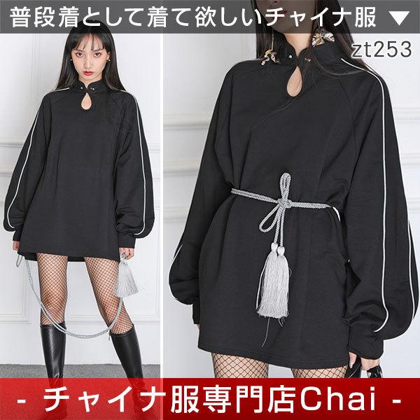 チャイナ服 トップス Chaiは最大ポイント3倍 ゆったり 長袖 チャイナボタン カジュアル カットソー 普段着 中国風 上品 Zt253 Zt253 チャイナ服専門店chai 通販 Yahoo ショッピング