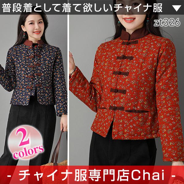 チャイナ服 トップス ☆chaiは最大ポイント3倍☆ 冬 厚手 長袖