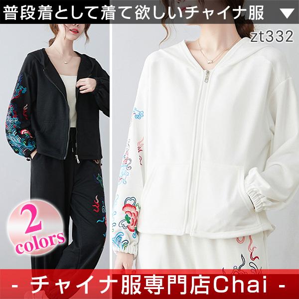 チャイナ服 トップス ☆chaiは最大ポイント3倍☆ ジップアップ