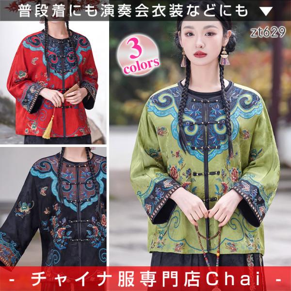 チャイナ刺繍 チャイナ服 トップス 本格 凝った刺繍 華やかな風合い 七分袖 襟