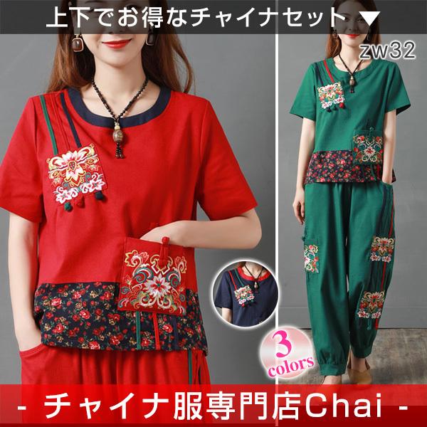 チャイナ服 上下セット 半袖トップス 五分袖 ゆったりワイドパンツ 無地 チャイナ系コーデ 普段着 舞踏 Zw32 Zw32 チャイナ服専門店chai 通販 Yahoo ショッピング