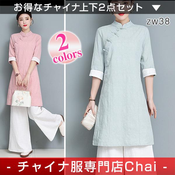 チャイナ服 上下セット ロング丈 チャイナトップス ワイドパンツ 2点セット チャイナコーデ 普段着 舞踏 中国風 Zw38 Zw38 チャイナ服専門店chai 通販 Yahoo ショッピング