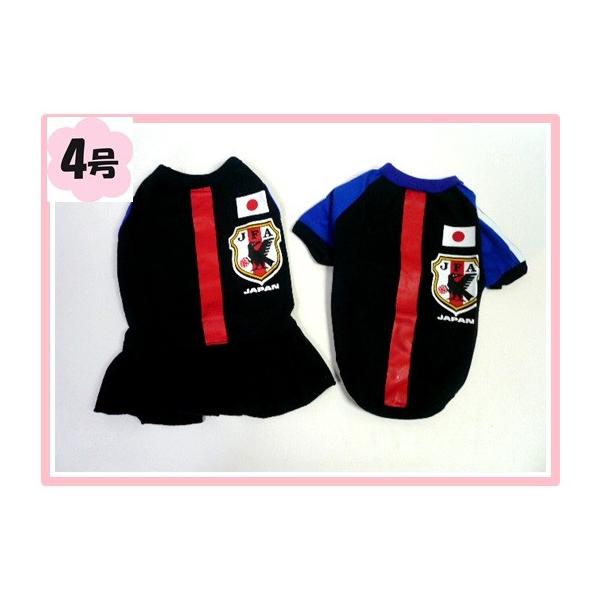 犬服 ネコポス便 ｔシャツ ワンピ サッカー日本代表応援ウェア 4号 激安 ドッグウェア Tシャツ Buyee Buyee Japanese Proxy Service Buy From Japan Bot Online