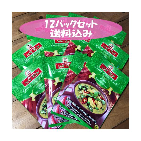【送料無料】【グリーンカレーペースト】 【12パック】メープロイ  パック  タイ料理　タイ雑貨 エスニック料理 アジアン料理 調味料 香辛料 カレー