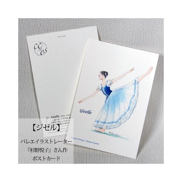 フランス　ヴィンテージ　バレエ　バレリーナ　ポストカード　セット　／アンティーク Snowdrop Postcards アンティークポストカード専門店