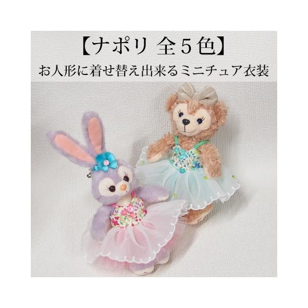 Coutume プティコスチューム ナポリ ロマン 全５色 お人形に着せ替えできるミニチュア衣装 Cpc Napori Deux Chaines Couture 通販 Yahoo ショッピング