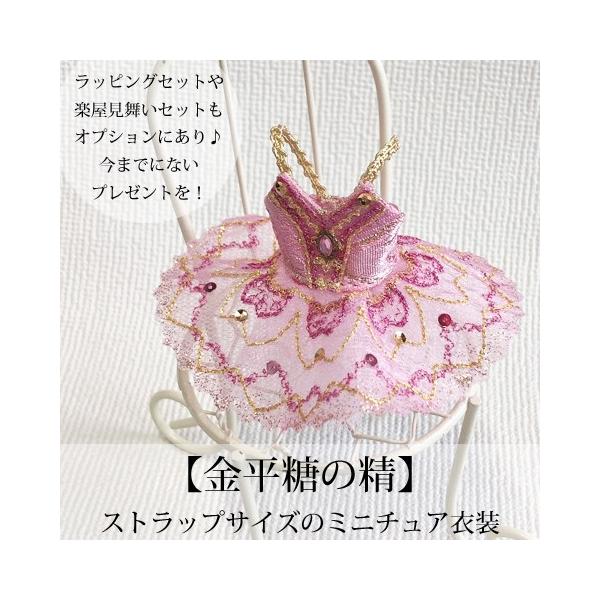 [Release date: January 4, 2017]■【サイズ】　高さ：約 ５〜６cm × 直径：約 ８cm　■【仕様】　ボディー：ジャガード地・刺繍　スカート：チュール・刺繍※商品写真のボディ地は色見本の為、生地は異なる場合があ...