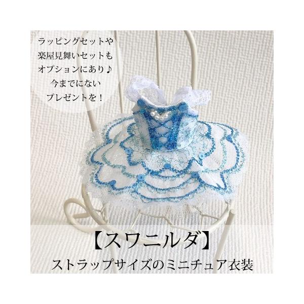 Pret プティチュチュ コッペリアより-スワニルダ3幕- バレエハンカチ