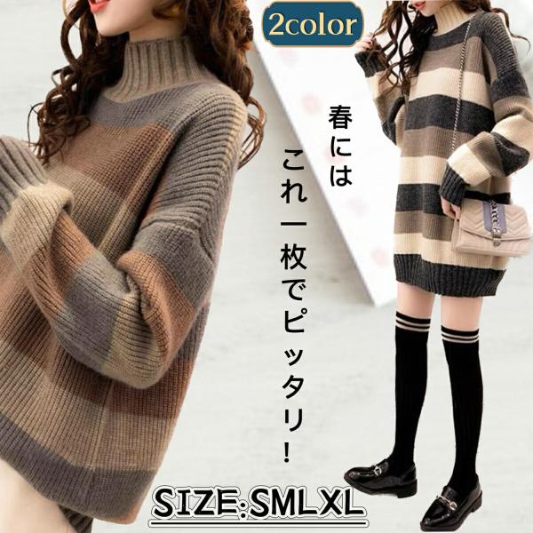 レディース ニット ロングセーター プルオーバー ポーター リブ トップス カジュアル 体型カバー 長袖 通勤 通学 保暖 秋冬